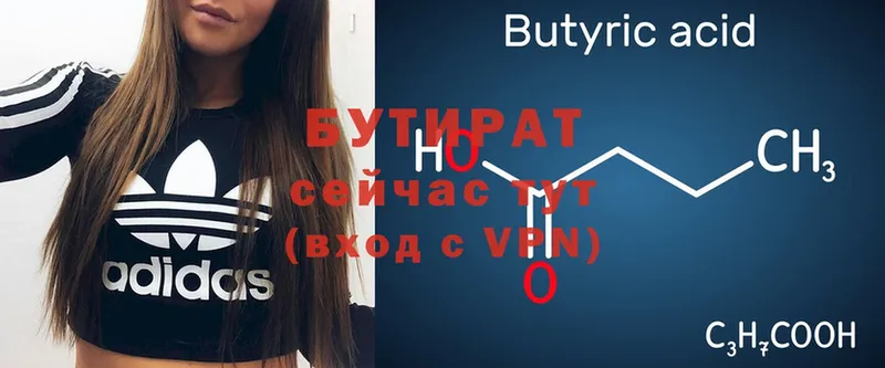 хочу наркоту  Балабаново  БУТИРАТ Butirat 