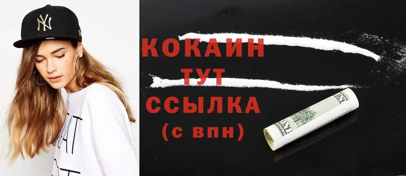 цены наркотик  Балабаново  Cocaine 99% 