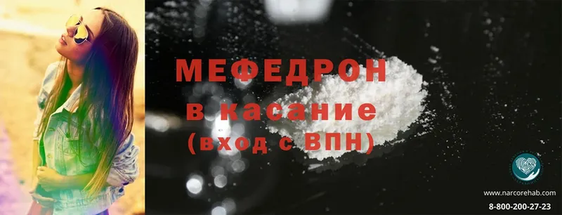 Мефедрон mephedrone  закладки  Балабаново 