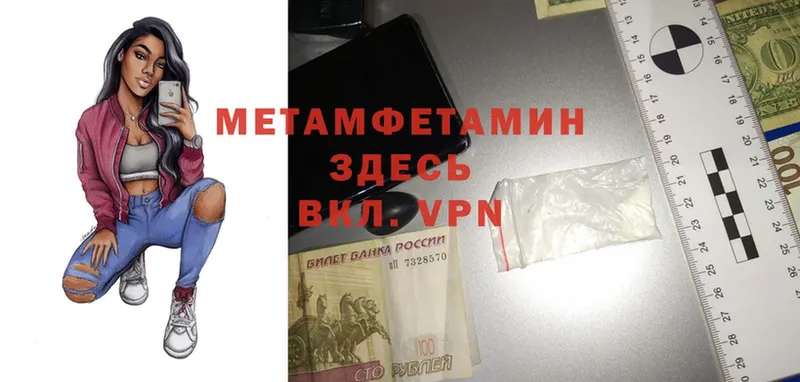 Первитин Methamphetamine  что такое наркотик  Балабаново 